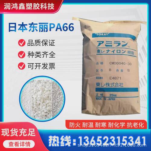 pa66CM3004-V0防火高流动抗冲击无卤阻燃A3UG5909202FR尼龙颗粒