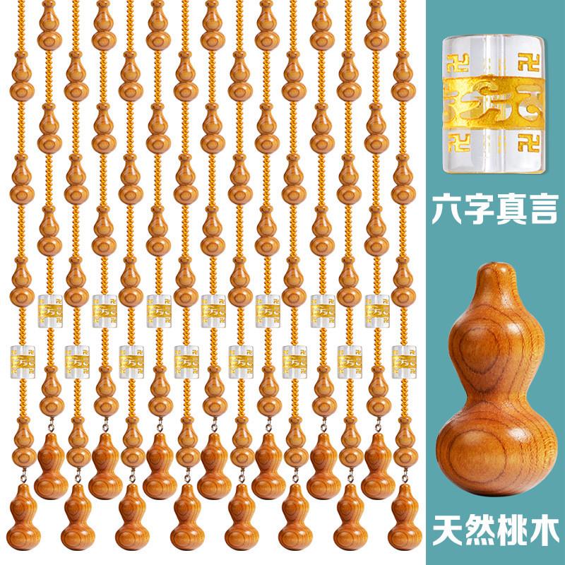 桃木珠帘葫芦门帘水晶隔断帘客厅卧室卫生间装饰天然木帘子免打孔