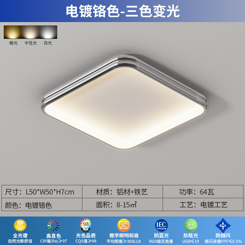 护眼客厅大灯现代简约大气长方形吸顶灯轻奢北欧高级感主客厅灯具