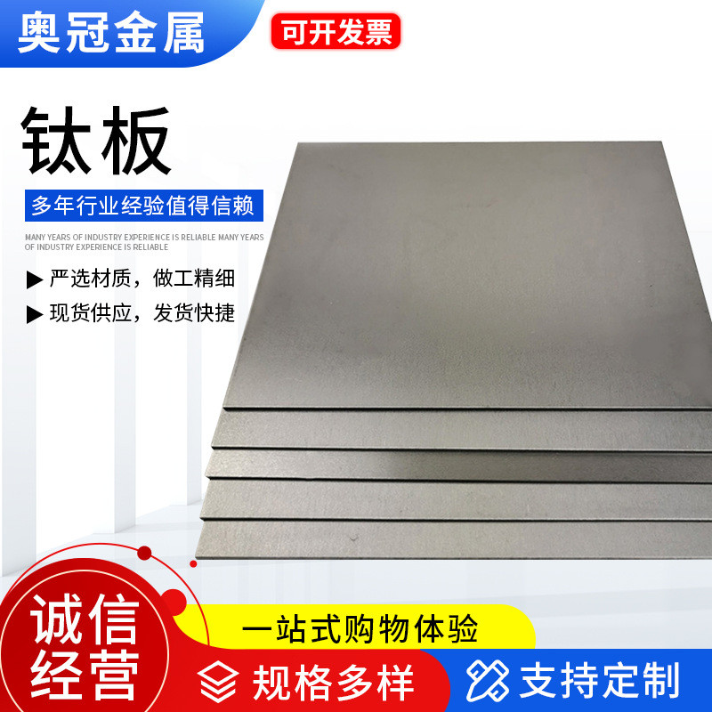 厂家批发纯钛板钛合金板批发/零切TC4TA15钛板厚钛合金板
