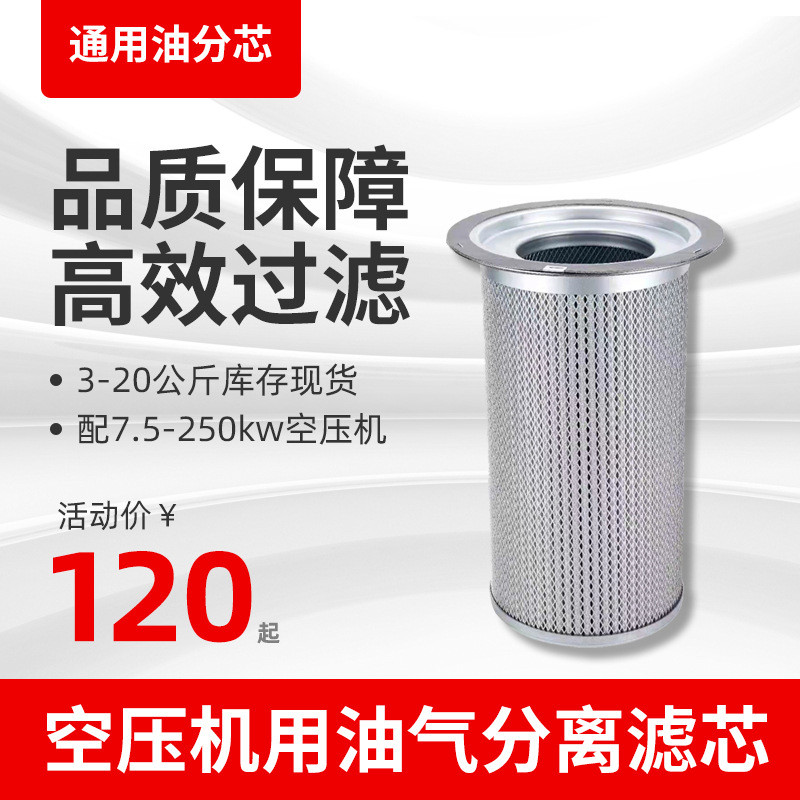 热销空压机三滤一套7.5kw11kw15kw22kw37kw油气分离器油过滤芯头