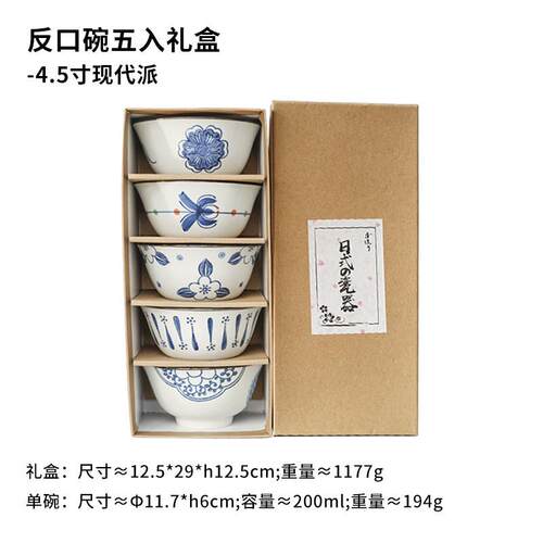 米饭碗5入套装日式陶瓷餐具家用送礼高颜值实用饭碗新品