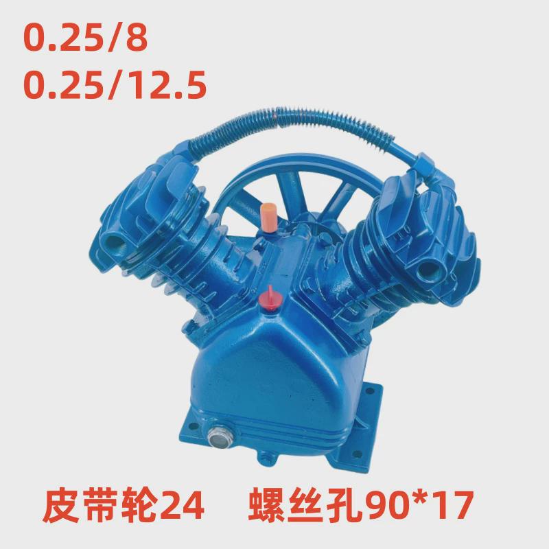 压缩机泵头总成活塞空压机0.25/80.25/12.5气泵机头2.2kw双缸泵