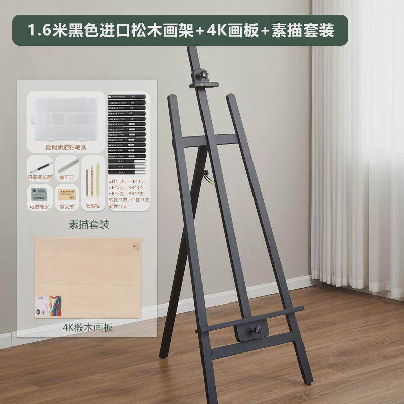 丰丰胡桃色画架美术生后支架式4k2k素描画板画架套装木质撑三