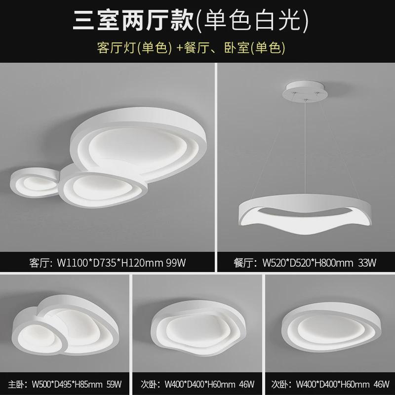 新款客厅灯现代简约创意智能吸顶灯卧室灯餐厅灯全屋组合灯具灯饰