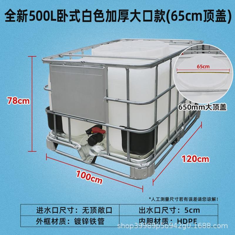 敞口吨桶1000升500l方桶废机油固废塑料桶危废处置耐腐蚀开口收集