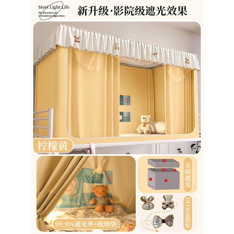 2024新款大学生床帘蚊帐强遮光帘宿舍专用一体式上下铺寝室单人