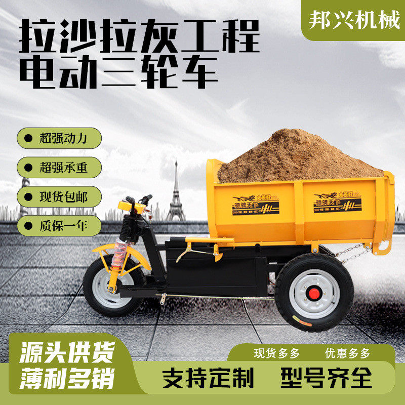 小型农用三轮翻斗车工地拉沙拉灰运输车工程灰斗车电动工程三轮车,农机/农具/农膜,播种栽苗器/地膜机,淘宝优惠券,粉丝福利购,淘宝优惠卷