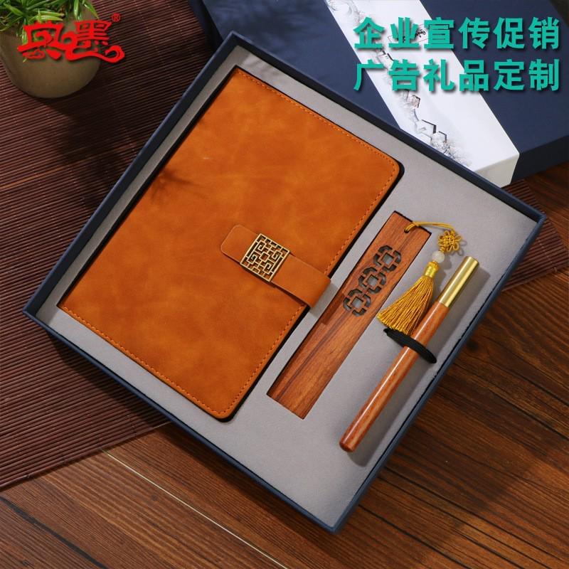厂家直销套装商务会议礼品套装笔记本签字笔企业办公复古中国风