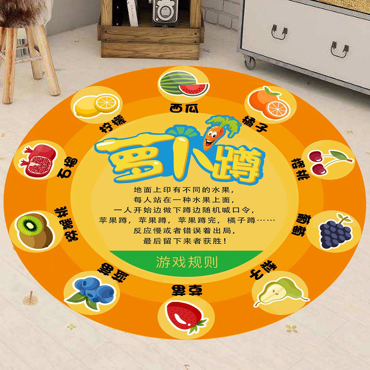 萝卜蹲学校园地面游戏垫地贴纸幼儿园墙贴课间十分钟活动道具儿童
