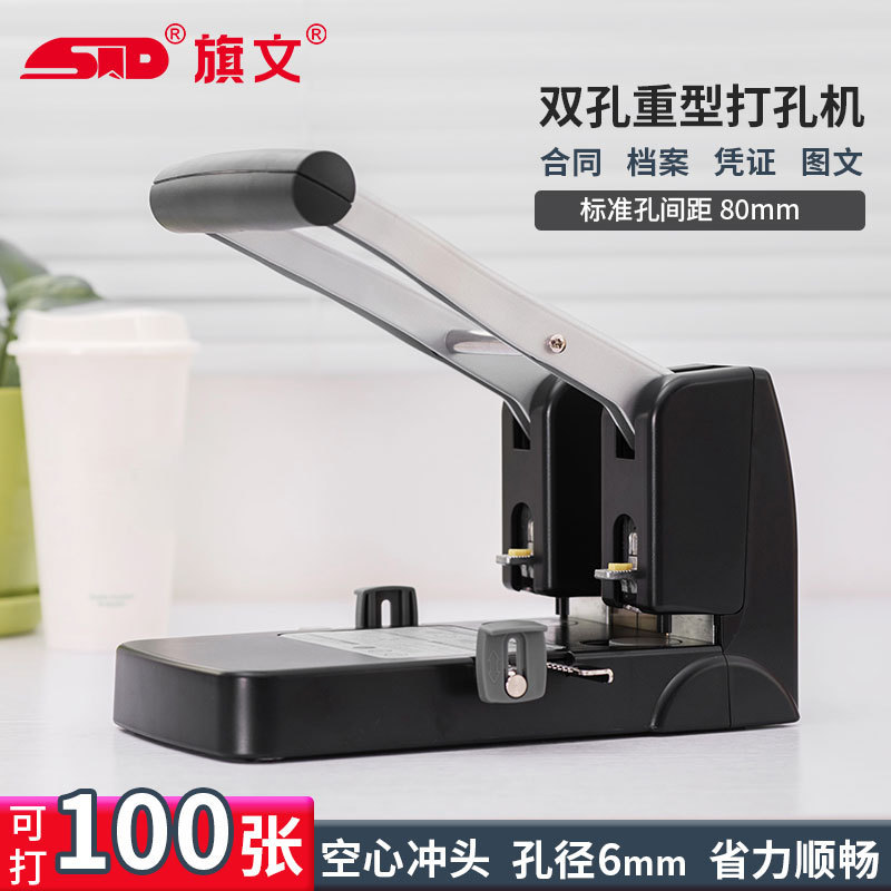 旗文重型双孔打孔机2/3/4孔档案装订打孔器100至150页省力打孔机