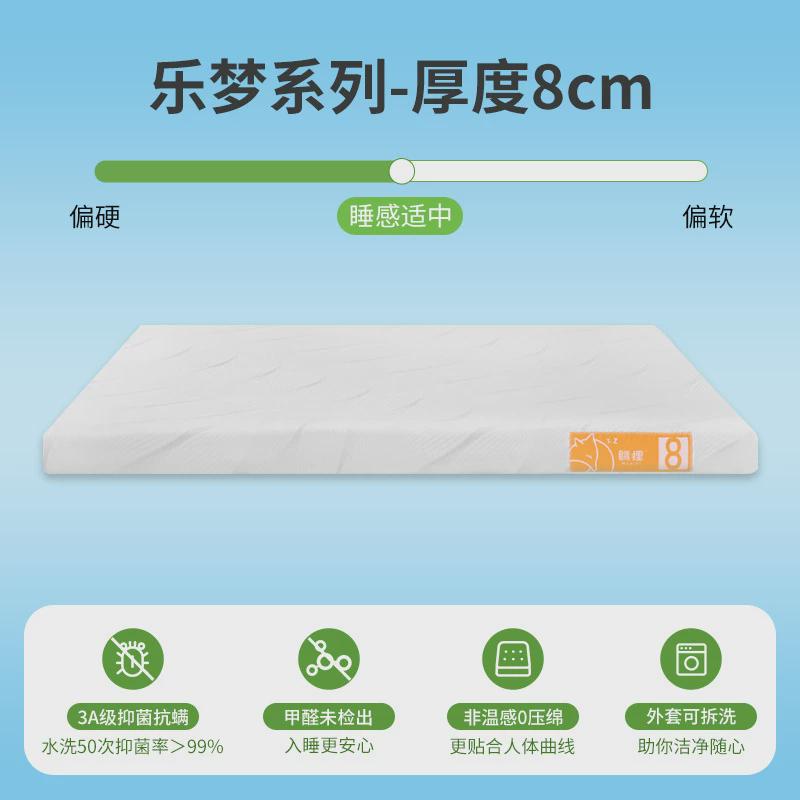 宿舍床垫学生单人90x190大学生家用海绵褥子记忆棉软垫