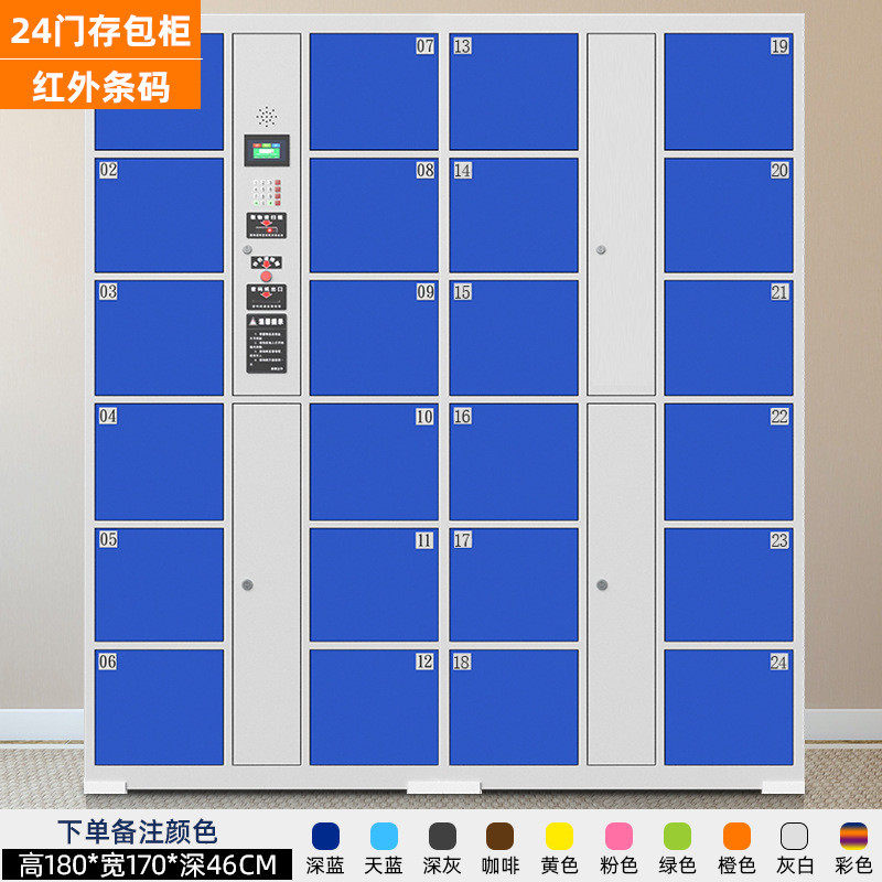 电子存包柜超市商场手机智能寄存柜人脸识别扫描储存柜条码储物柜