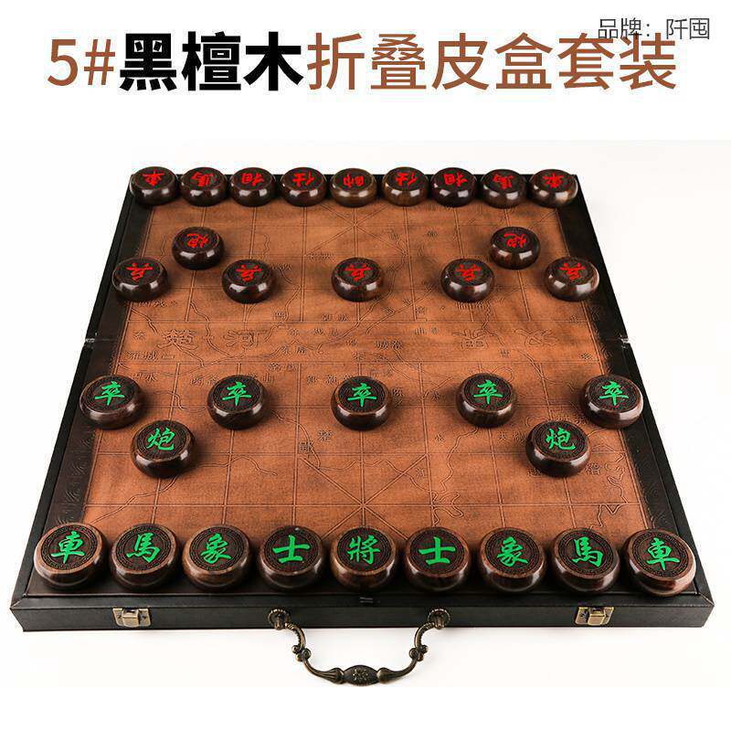 金丝楠木中国象棋实木套装家用成人高档折叠棋盘小叶桢楠收藏送礼