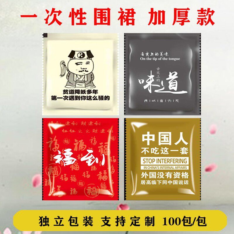 加厚一次性围裙塑料火锅烤肉店商用塑料透明无袖PE围兜创意装