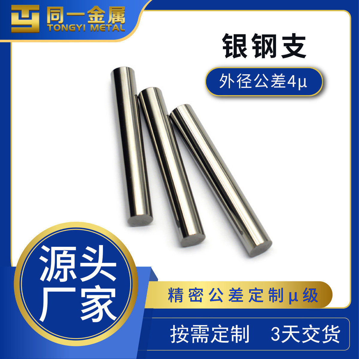 国产宝钢H13模具钢圆钢45号钢银钢支高硬度五金冲压模具钢dc53棒