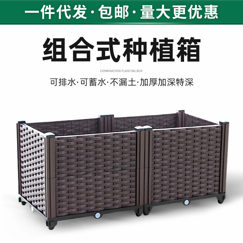 加厚塑料花箱户外庭院外摆花盆种菜专用箱阳台花槽组合蔬菜种植箱
