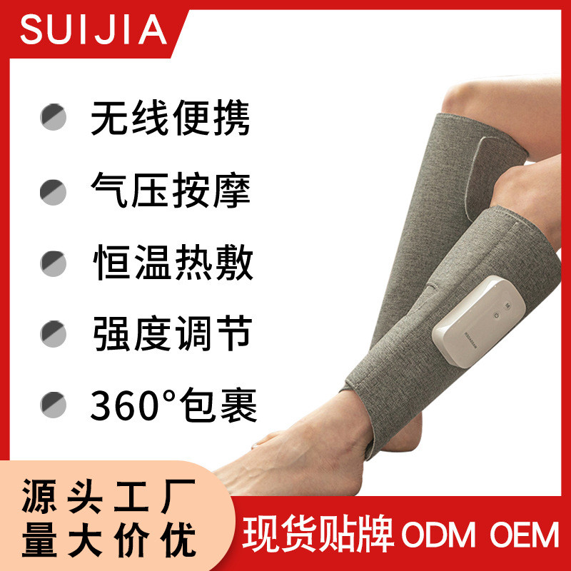 充电电动气压空气波气囊发热敷振动小腿腿部按摩器美腿按摩仪
