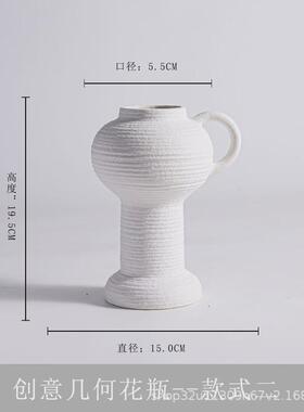 【喷砂系列】素雅风格纯白肌理质感花插客厅装饰创意花瓶家居装饰