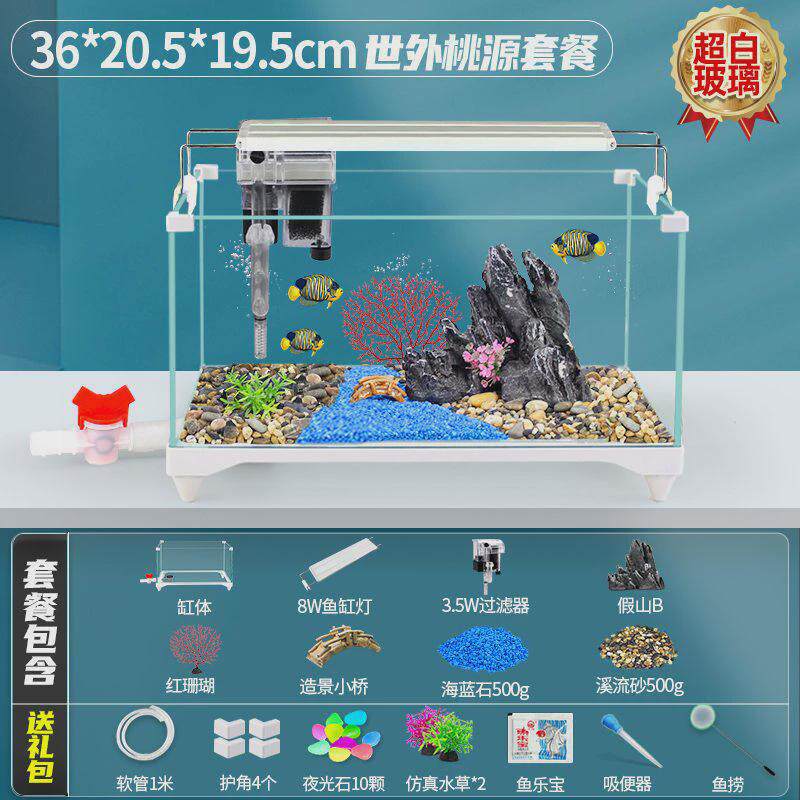 鱼缸超水族箱玻璃懒人养鱼白白客厅家用中小型桌面缸生态缸