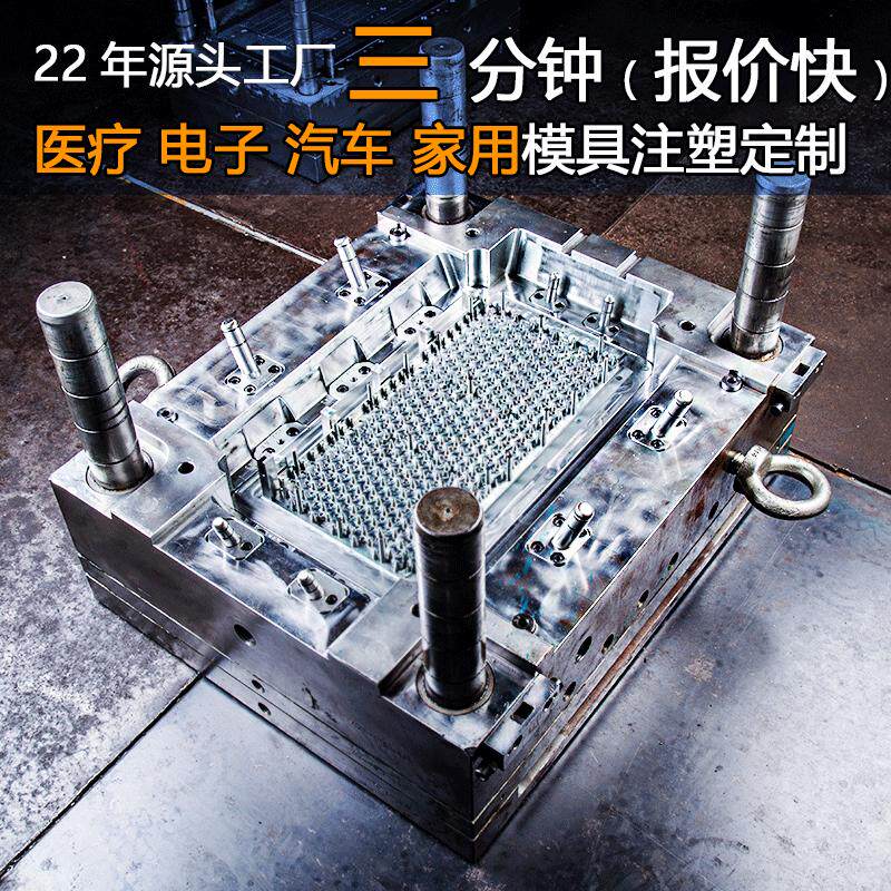 塑胶亚克力模具开发注塑生产成型开塑模公司abs塑料外壳加工