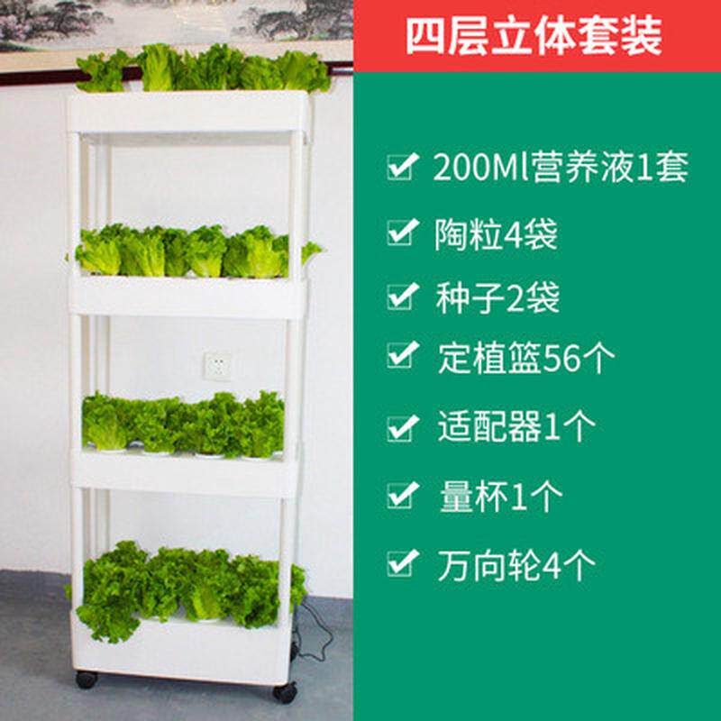 跨境热销新款家庭阳台无土栽培水培设备室内蔬菜花盆立体种菜水耕
