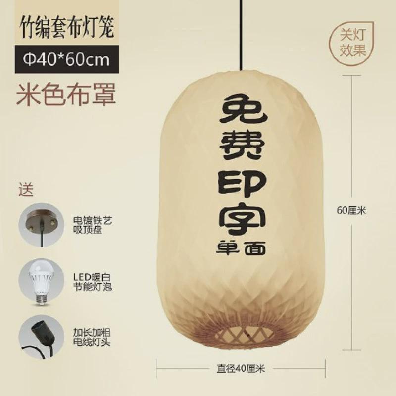 竹编灯笼广告印字南京代日式竹子饭堂餐厅火锅店中式吊灯大排档货