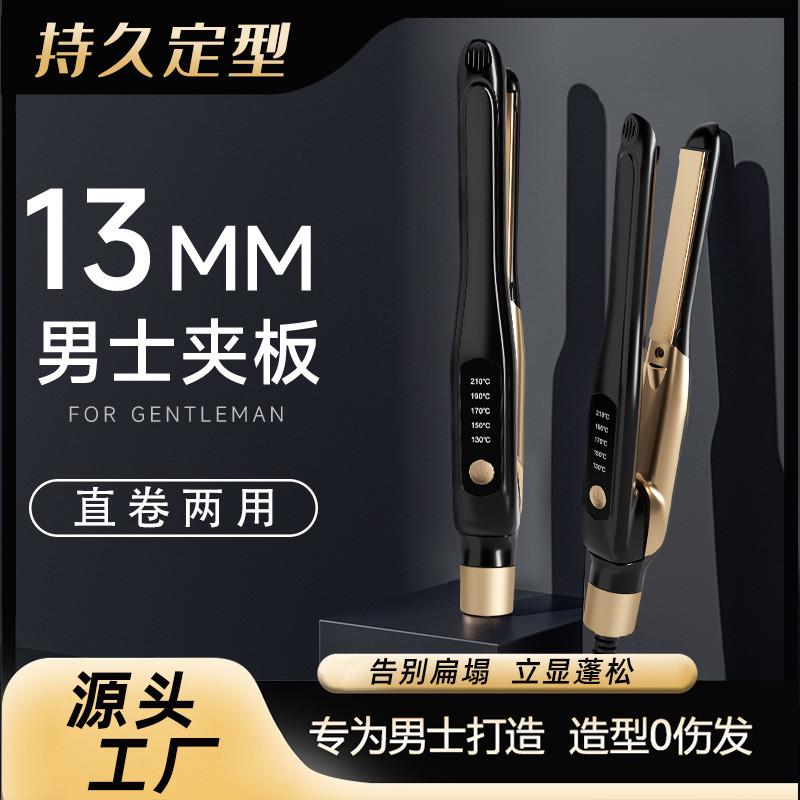 直发夹板卷发两用卷发棒小型直发梳拉直发宿舍迷你便携插电直板夹