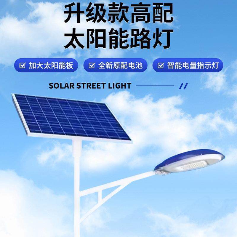 庭院户外墙壁悬挂式新农村led工程超亮大功率太阳能路灯照明路灯