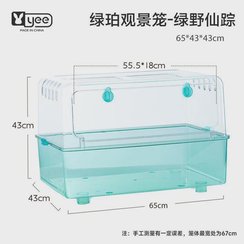 yee仓鼠笼子亚克力全透明金丝熊仓鼠专用超大豪华别墅造景装饰笼