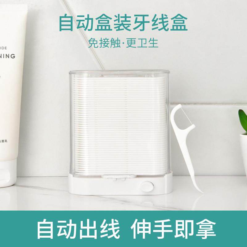 自动家庭装超细牙签线牙线盒装家用便携式随身儿童成人扁剔牙线棒,收纳整理,牙签筒,淘宝优惠券,粉丝福利购,淘宝优惠卷