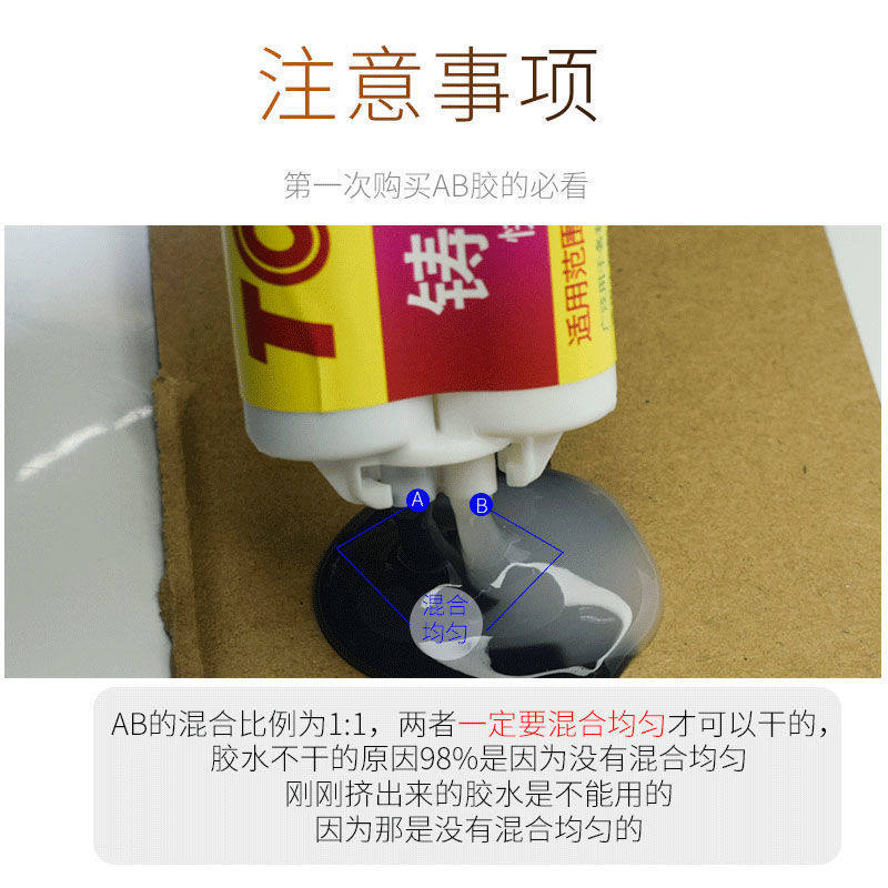 铸铁专用强力AB胶水替代焊接粘不锈钢铝合金沾玻璃塑料木头专用胶