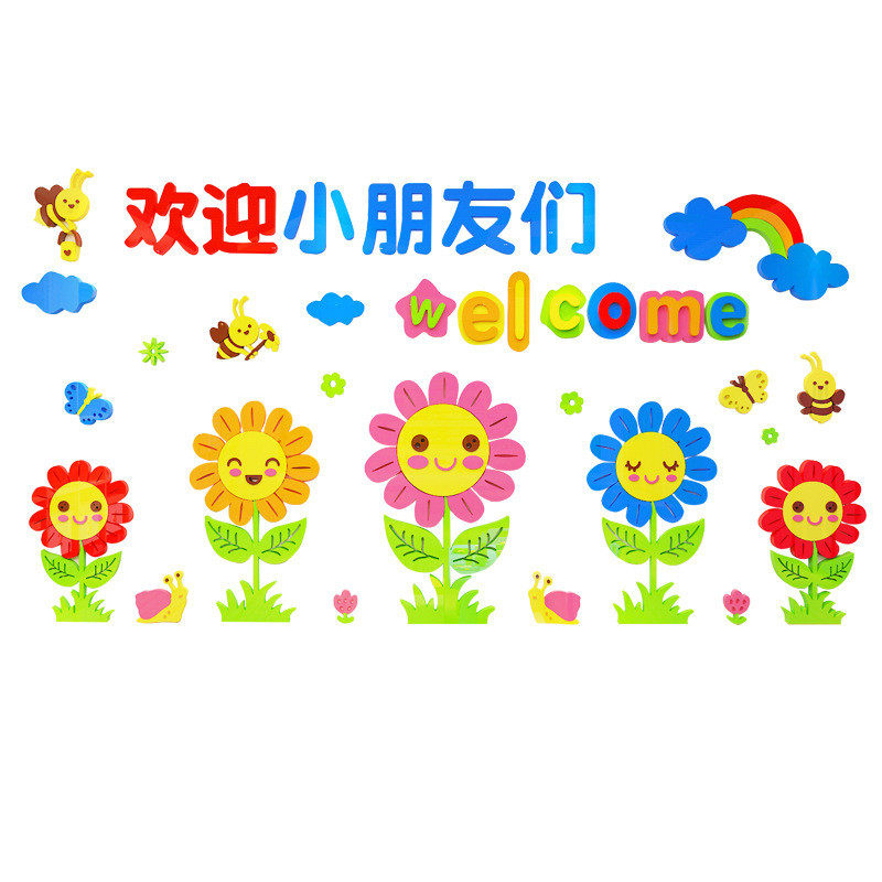 卡通花朵教室布置亚克力装饰班级文化墙贴幼儿园墙面贴画3d立体,家居饰品,软装墙贴,淘宝优惠券,粉丝福利购,淘宝优惠卷