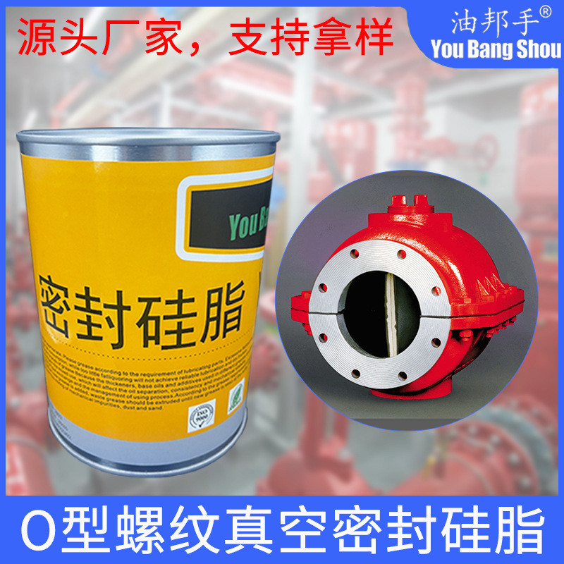 高真空润滑硅脂真空泵O型阀门垫圈密封润滑硅脂耐高压密封润滑脂