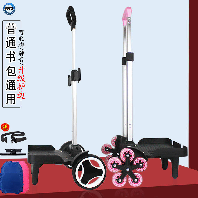 拉书包拉杆架小学生背包拖车爬楼梯静音单杆儿童手拉车滑轮可折叠,玩具/童车/益智/积木/模型,拉杆包,淘宝优惠券,粉丝福利购,淘宝优惠卷
