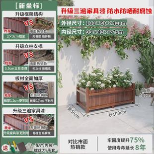 户外庭院防腐木花箱种植箱花园阳台种菜箱实木家用花盆长方形花槽