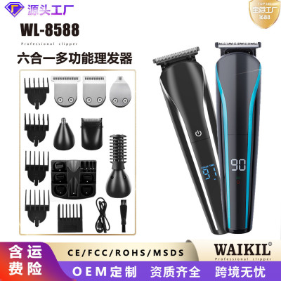 男士六合一多功能理发器套装数显电推剪剃须刀鼻毛修剪油头电推子
