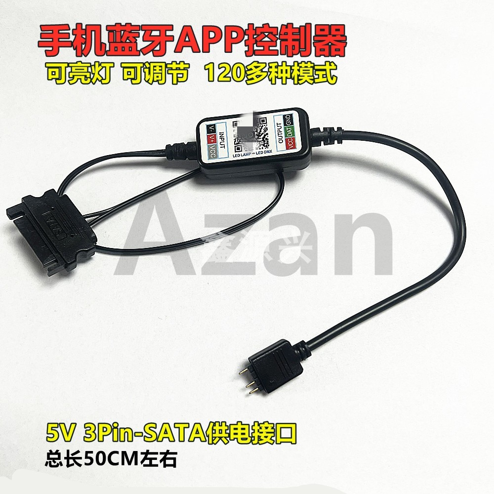 5V 3Pin针转SATA电源供电接口风扇ARGB控制器LED灯条手机蓝牙APP