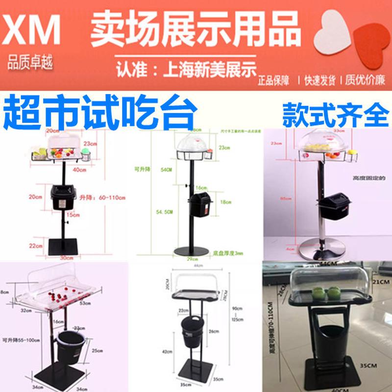 超市试吃架不锈钢试吃台水果试吃盒试吃盘促销品尝台升降试吃车子