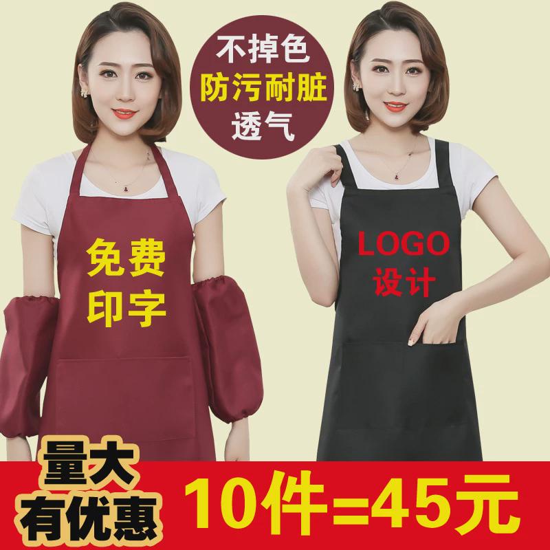 围裙定制logo印字女餐饮防水防油围用定做男家腰厨师工作服定做