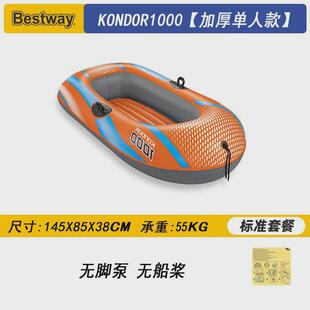bestway户外加大冲钓鱼船充气船漂流船橡皮艇双人独木舟钓鱼单人