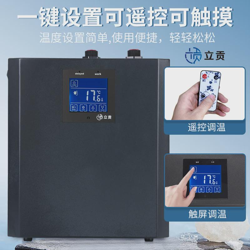 热销LG-CY300家用水族箱珊瑚鱼缸专用冷水机户外小型冷疗冰浴机