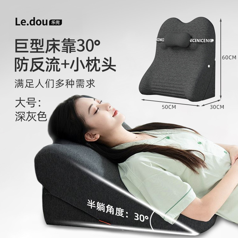 90n胃食管性流防反斜坡垫子老人胃酸返护理床垫三角倾斜坡度枕头