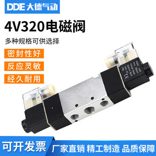 AC110V 双线圈两位五通电磁阀4V320 DC24V DC12V AC220V