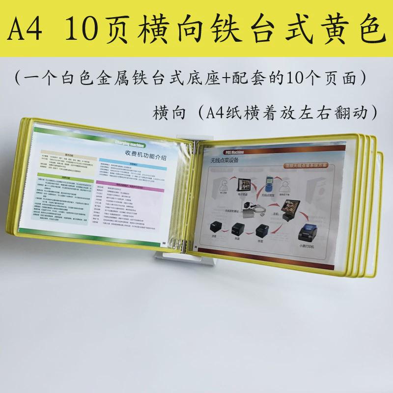 a4桌面广告宣传展示架10页桌放展示文件夹资料架台式展示广告夹
