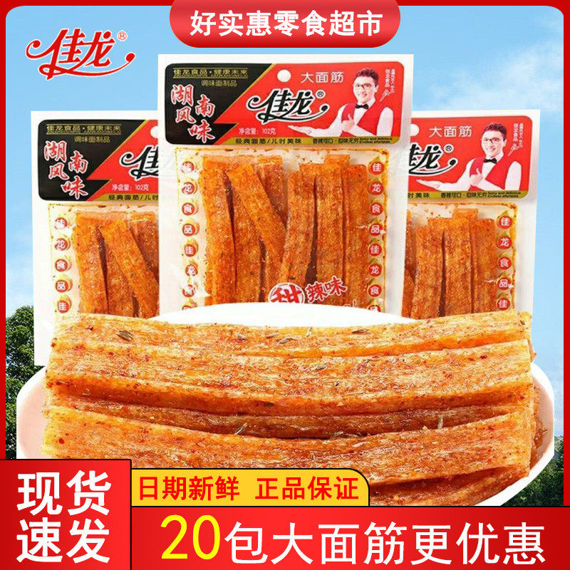 佳龙开心面筋102g袋装辣条零食儿时怀旧小吃休闲食品甜辣味大面筋
