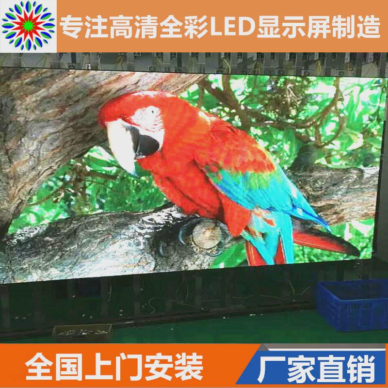 室内全彩led显示屏p2p2.5p3p4会议直播舞台高清电子显示广告大屏