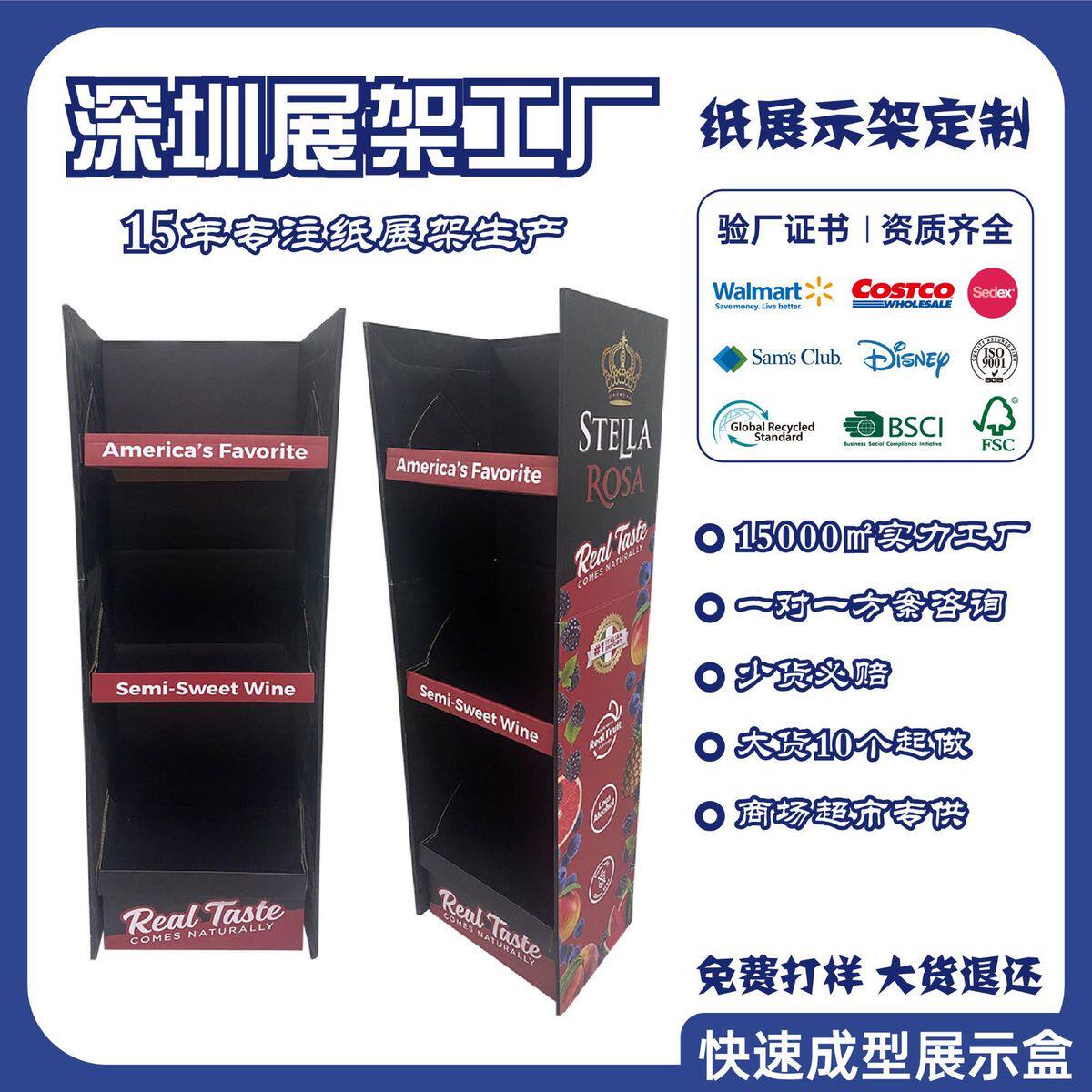 爆款外贸免组装快速成型折叠纸质展示架陈列架成型落地一秒