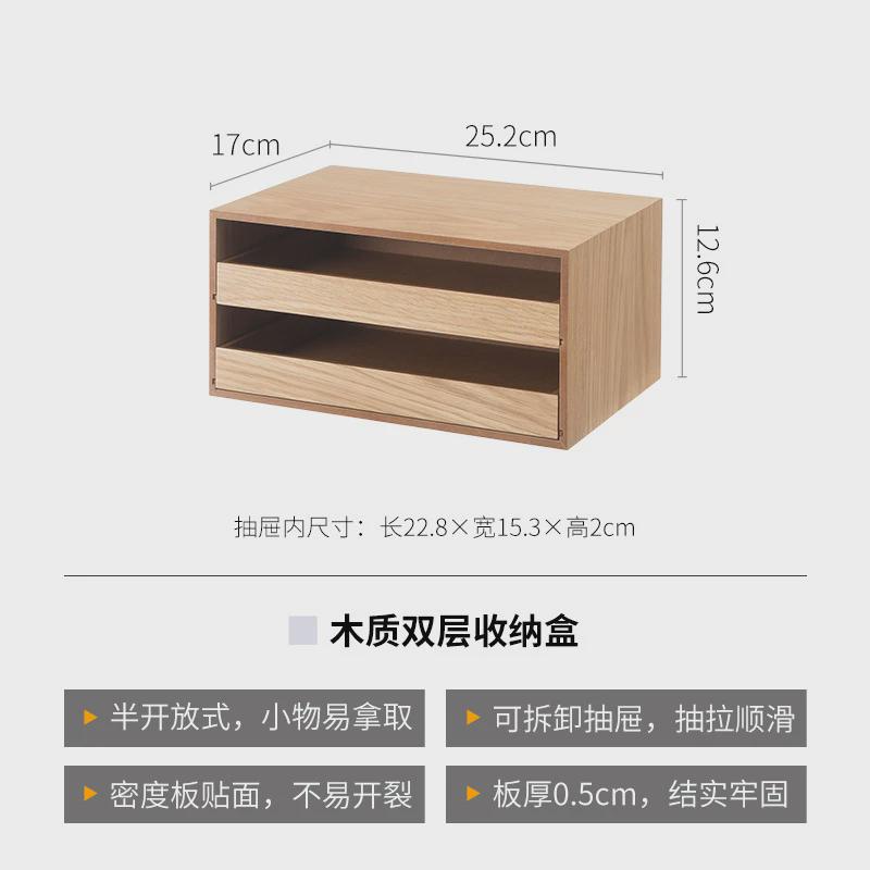 i9ek抽屉式桌面收纳盒办公室文件储物盒木质桌上多层杂物整理盒