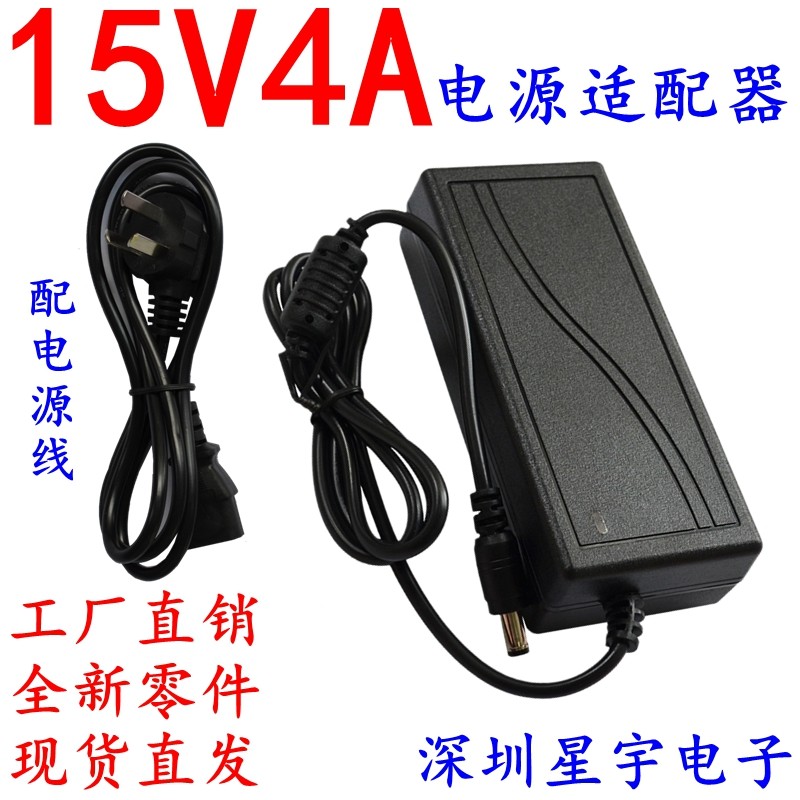 15V3A电源适配器拉杆广场舞音响充电器 DC15V4A5A6A监控交换机线